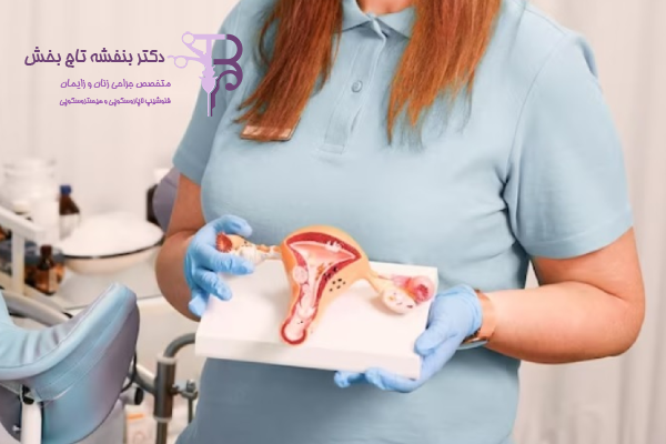 چگونه برای نمونه برداری اندومتر آماده شویم؟