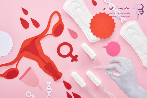 آیا کولپوسکوپی بر قاعدگی تاثیر می‌گذارد؟