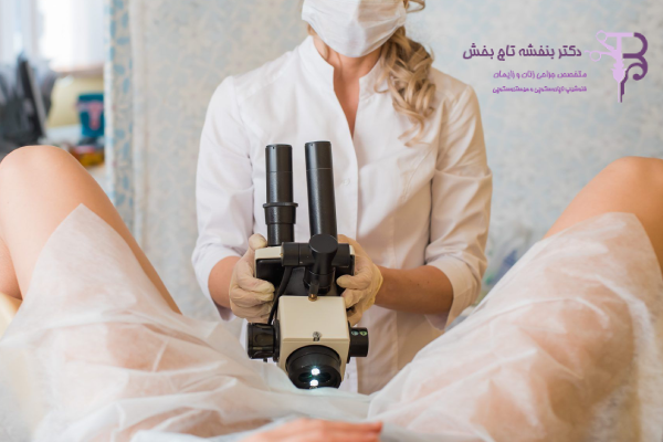 تاثیر قاعدگی بر دقت کولپوسکوپی