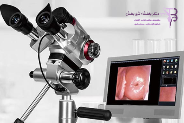 اهمیت انتخاب زمان مناسب برای کولپوسکوپی